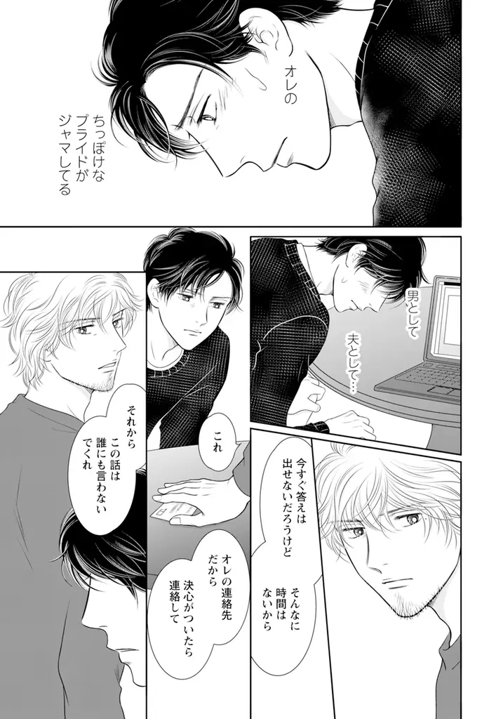 『セフレの品格（プライド）』電子コミックス最新42巻、12月2日（火）発売!!＆映画『セフレの品格（プライド） 慟哭/終恋』12月12日（金）全国公開!!! 画像 5