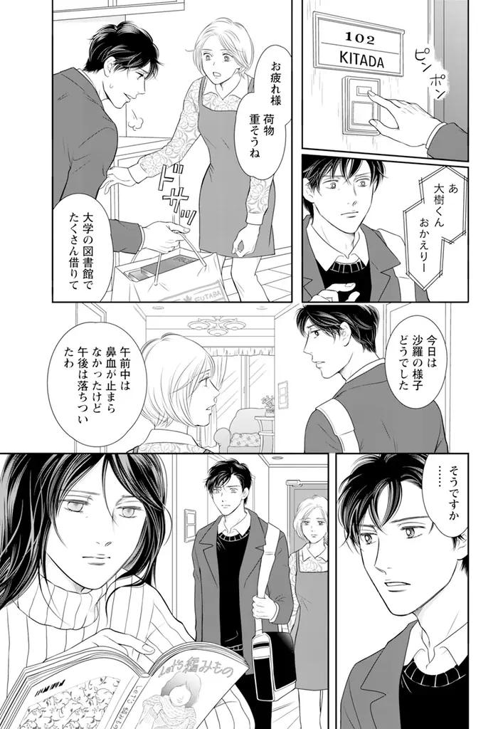 『セフレの品格（プライド）』電子コミックス最新42巻、12月2日（火）発売!!＆映画『セフレの品格（プライド） 慟哭/終恋』12月12日（金）全国公開!!! 画像 7