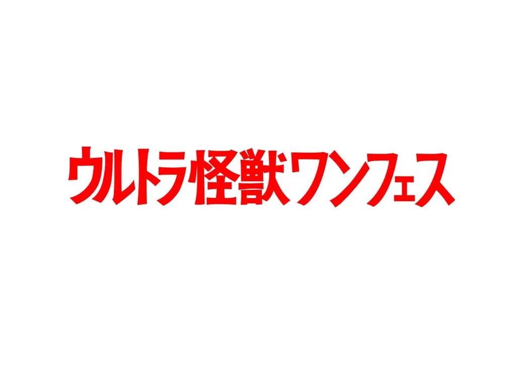 過去最多のディーラーが集まった、造形・フィギュアの祭典《ワンダーフェスティバル》が今冬も開催！12月初旬から順次入場券発売開始 画像 8