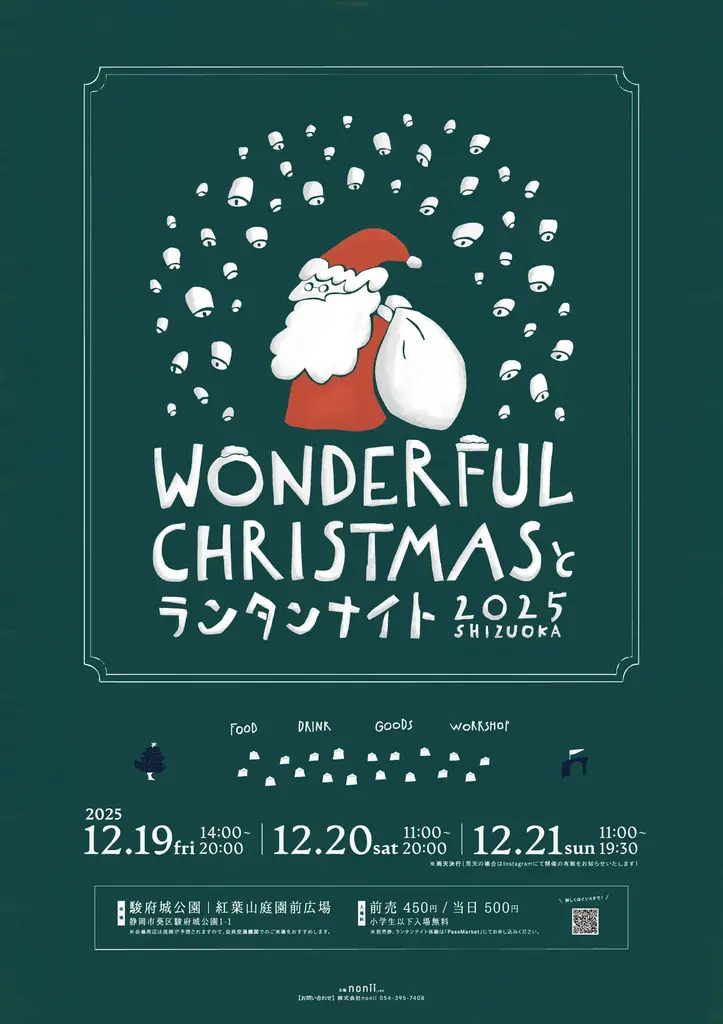 【静岡市のクリスマスイベント情報を紹介】模型やクラフト作品の購入や製作体験などができる「ホビーのまち静岡 クリスマスフェスタ2025」が12月13日(土)・14日(日)の2日間で開催 画像 17