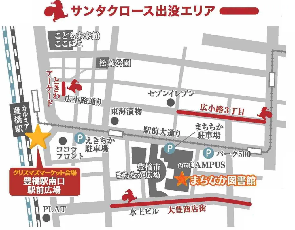 おいしいドイツグルメやサンタ登場も！豊橋の冬の風物詩「とよはしクリスマスマーケット2025」を開催 画像 3