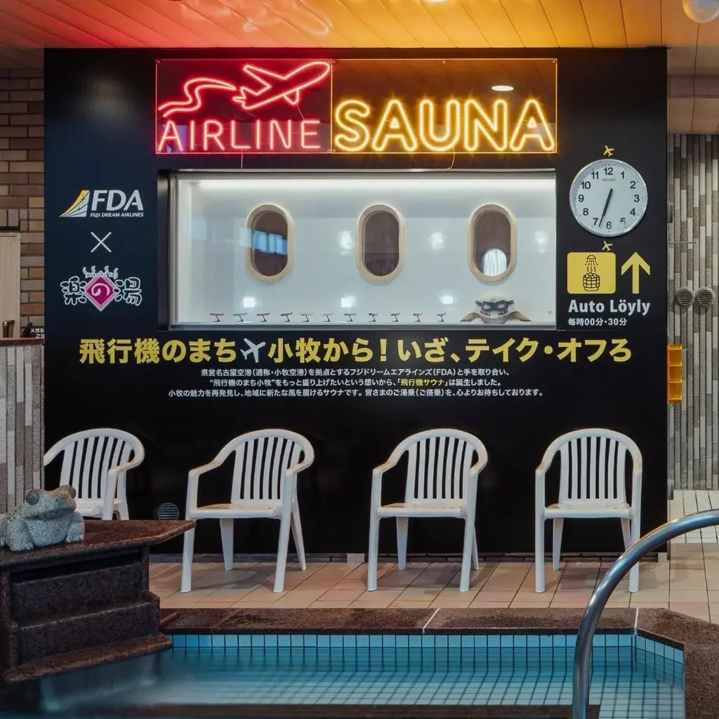 飛行機の日(12/17)を前に、“飛行機が見える銭湯”で創造力が離陸 画像 2