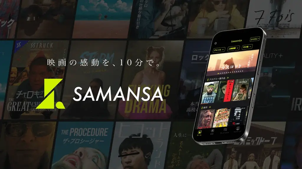 【SAMANSA】世界的映画プロデューサー仙頭武則氏も「女流・鈴木清順」と絶賛。制作支援プロジェクトTRIPLEXで選出された令和のジャパニーズ怪奇映画『鯛のあら』の特報映像、キャストコメントが到着。 画像 15