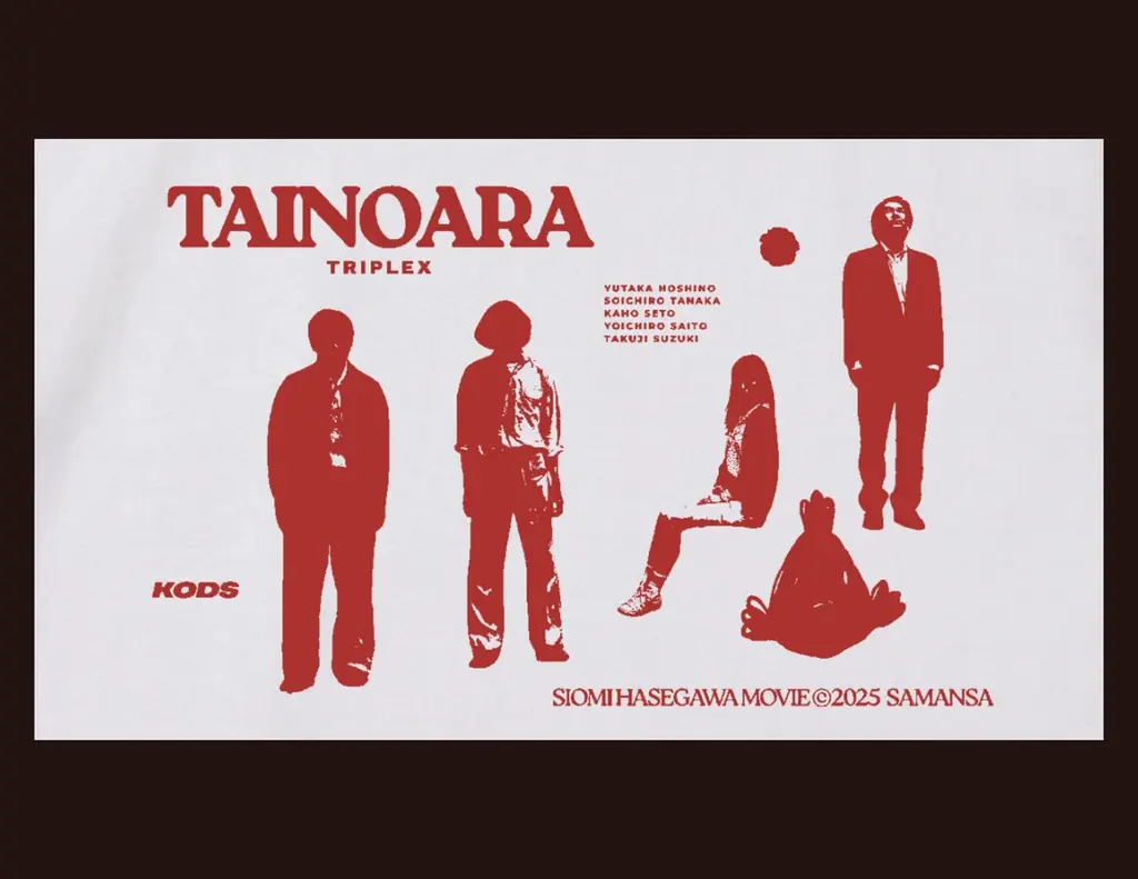 【SAMANSA】世界的映画プロデューサー仙頭武則氏も「女流・鈴木清順」と絶賛。制作支援プロジェクトTRIPLEXで選出された令和のジャパニーズ怪奇映画『鯛のあら』の特報映像、キャストコメントが到着。 画像 3