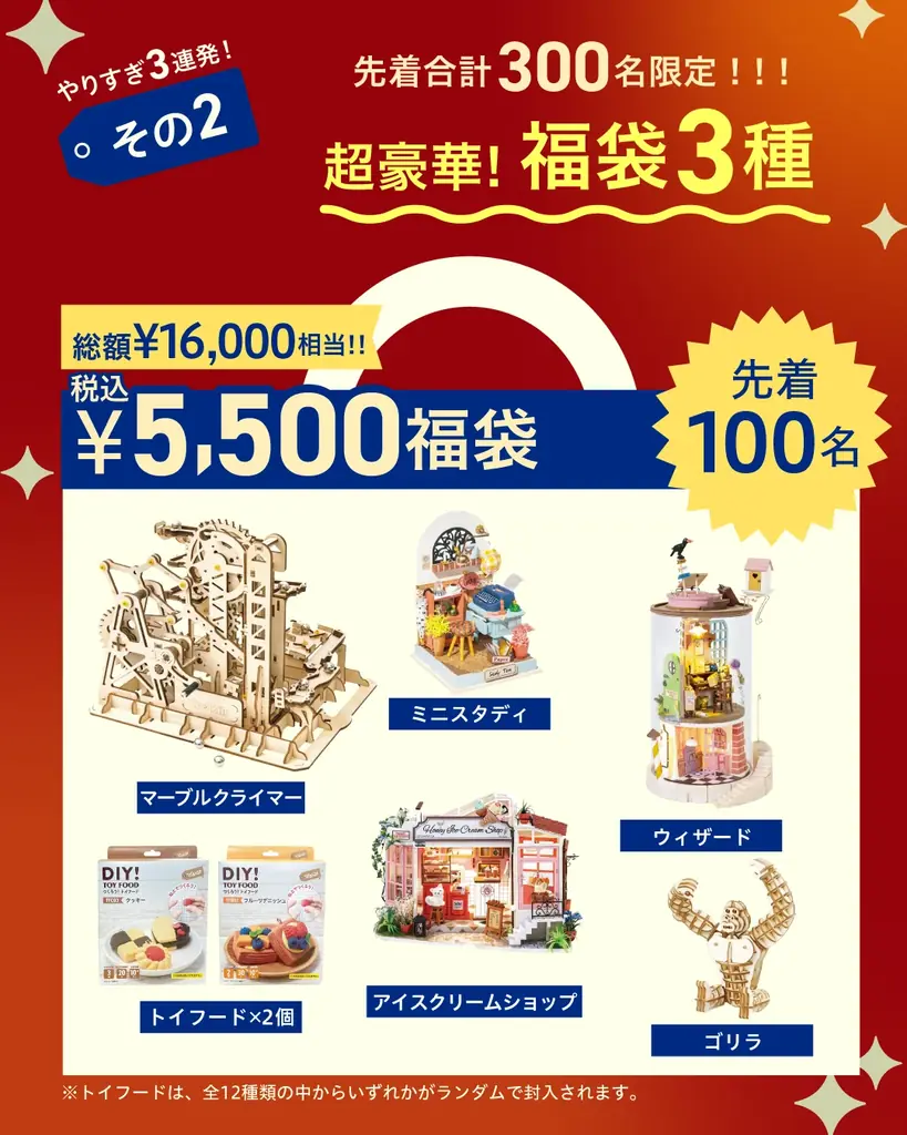 DIYクラフトキット『つくるんです®』累計出荷数300万個突破！7周年記念で限定福袋＆特別セールを公式オンラインショップで開催 画像 4