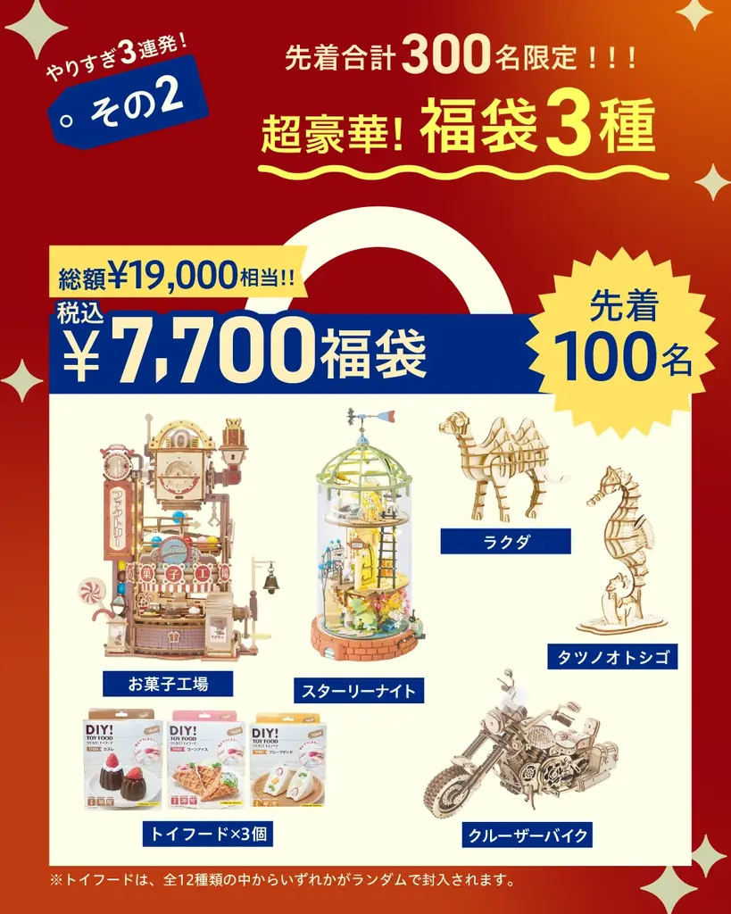 DIYクラフトキット『つくるんです®』累計出荷数300万個突破！7周年記念で限定福袋＆特別セールを公式オンラインショップで開催 画像 5