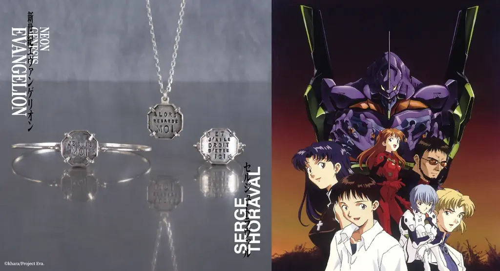 セルジュ×エヴァ コラボ発売