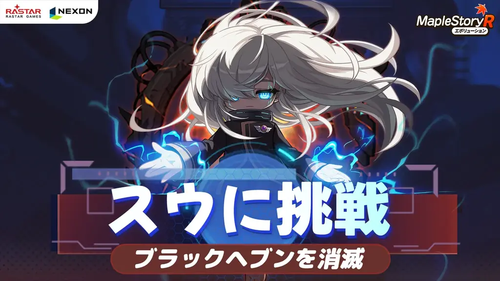 ネクソン監修の『メイプルストーリーR: エボリューション』と『BugcatCapoo』のコラボ決定！英雄「メルセデス」が職業カードに新規登場！ 画像 4