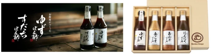 年末ぽん酢ギフトセール