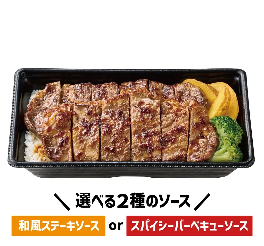 「ほっともっと」公式X・Instagramで実施『アンガスビーフステーキ重』発売記念プレゼントキャンペーン 画像 4