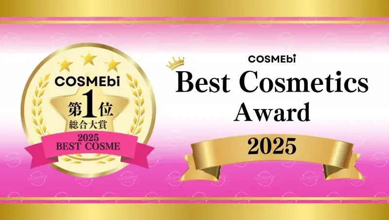 【2025年年間】ベストコスメ発表！コスメ・美容の情報サイト「COSME bi(コスメビ)」 画像 1
