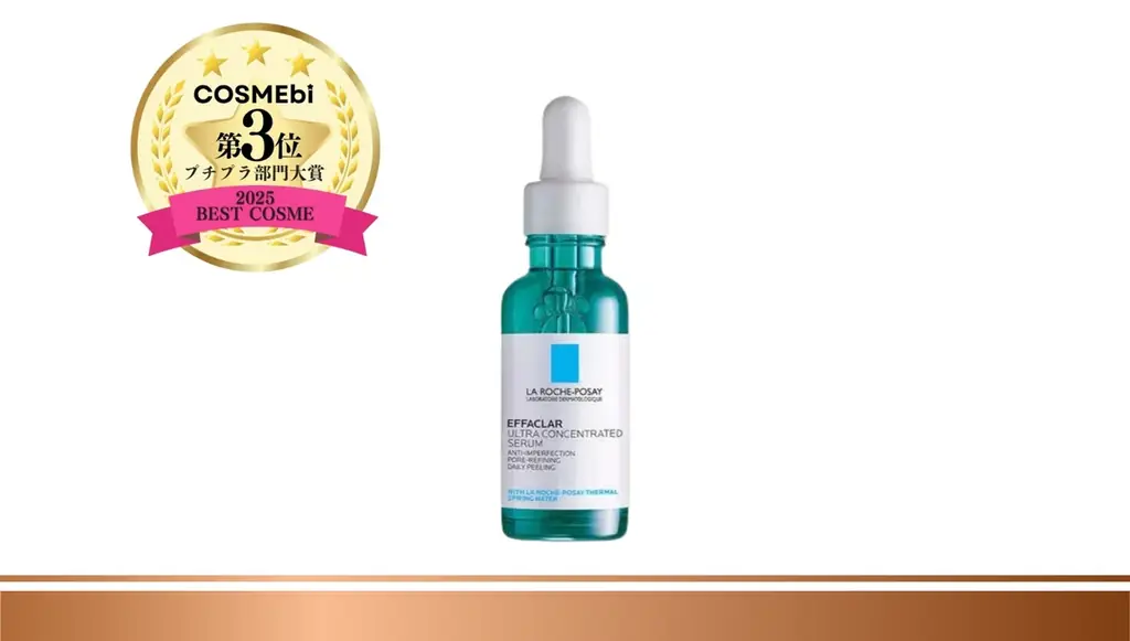 【2025年年間】ベストコスメ発表！コスメ・美容の情報サイト「COSME bi(コスメビ)」 画像 10