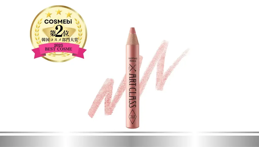 【2025年年間】ベストコスメ発表！コスメ・美容の情報サイト「COSME bi(コスメビ)」 画像 12