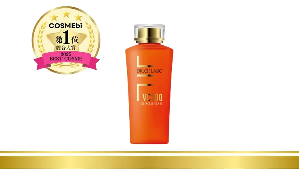 【2025年年間】ベストコスメ発表！コスメ・美容の情報サイト「COSME bi(コスメビ)」 画像 2