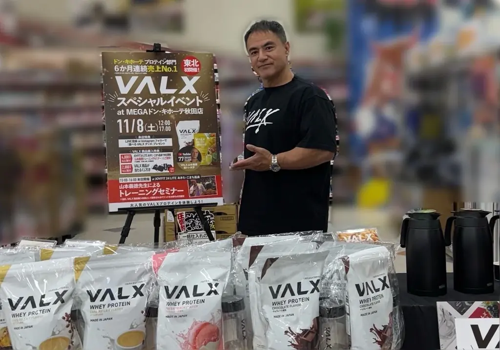 VALXスペシャル秋田開催