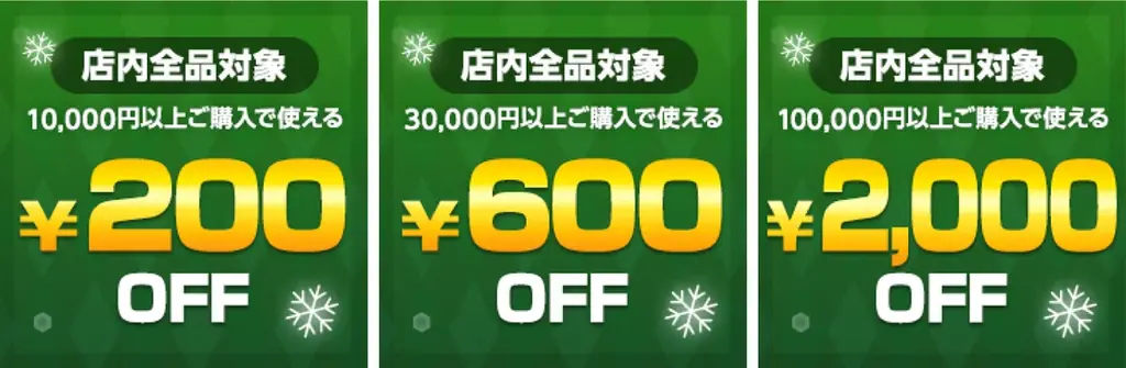 【楽天スーパーSALE】エクスプライス株式会社、楽天市場店3店舗にて日替わり399円セールや超目玉！半額以上セール品など超お得イベントを実施！2025年12月4日（木）20時スタート！ 画像 2