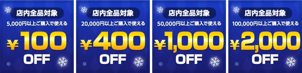 【楽天スーパーSALE】エクスプライス株式会社、楽天市場店3店舗にて日替わり399円セールや超目玉！半額以上セール品など超お得イベントを実施！2025年12月4日（木）20時スタート！ 画像 3