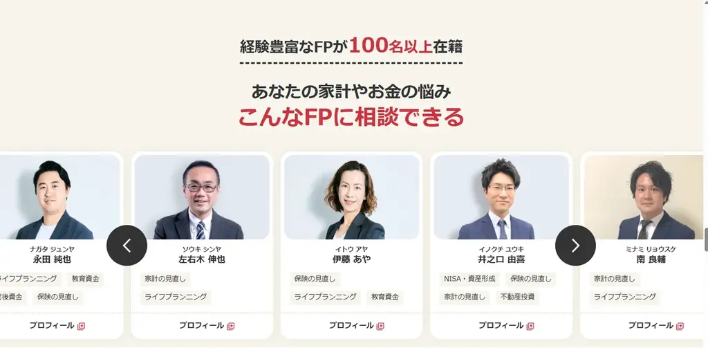 総合情報サイト「All About」の姉妹サービス「All About家計相談所」が本格スタート 画像 3