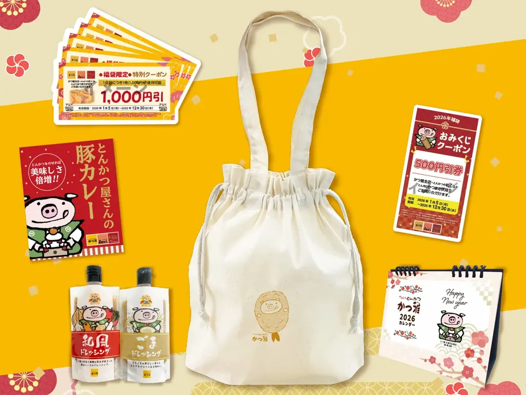 1/2発売 かつ雅のおみくじ福袋2026 中身と購入ルール