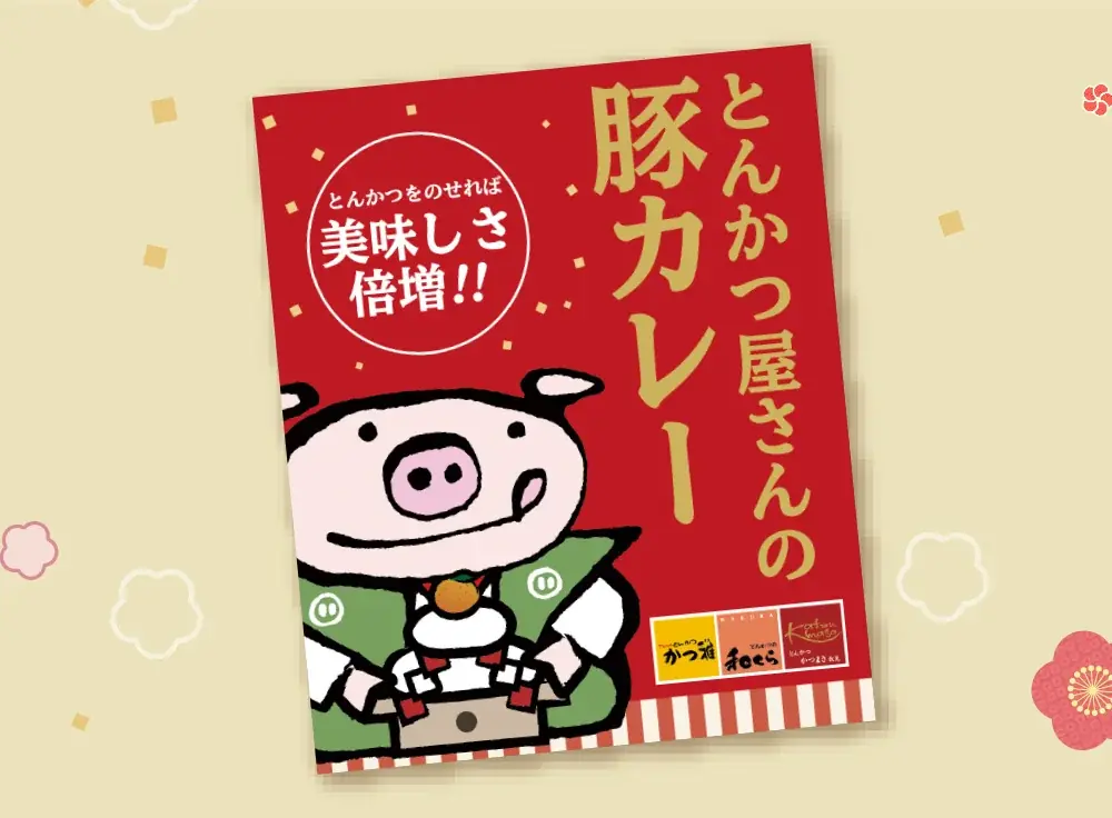 【なくなり次第終了】2026年の初運試しはかつ雅で！かつ雅の「おみくじクーポン付き福袋2026」！2026年1月２日（金）より店頭にて販売開始！ 画像 6