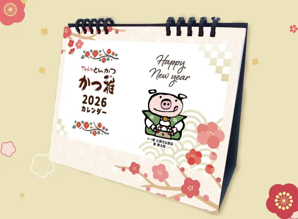 【なくなり次第終了】2026年の初運試しはかつ雅で！かつ雅の「おみくじクーポン付き福袋2026」！2026年1月２日（金）より店頭にて販売開始！ 画像 7