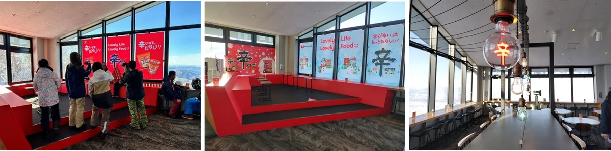 スキー場をHOTにする！　長野県「竜王スキーパーク」にて『辛ラーメン』のコラボメニューを開始！ 画像 2