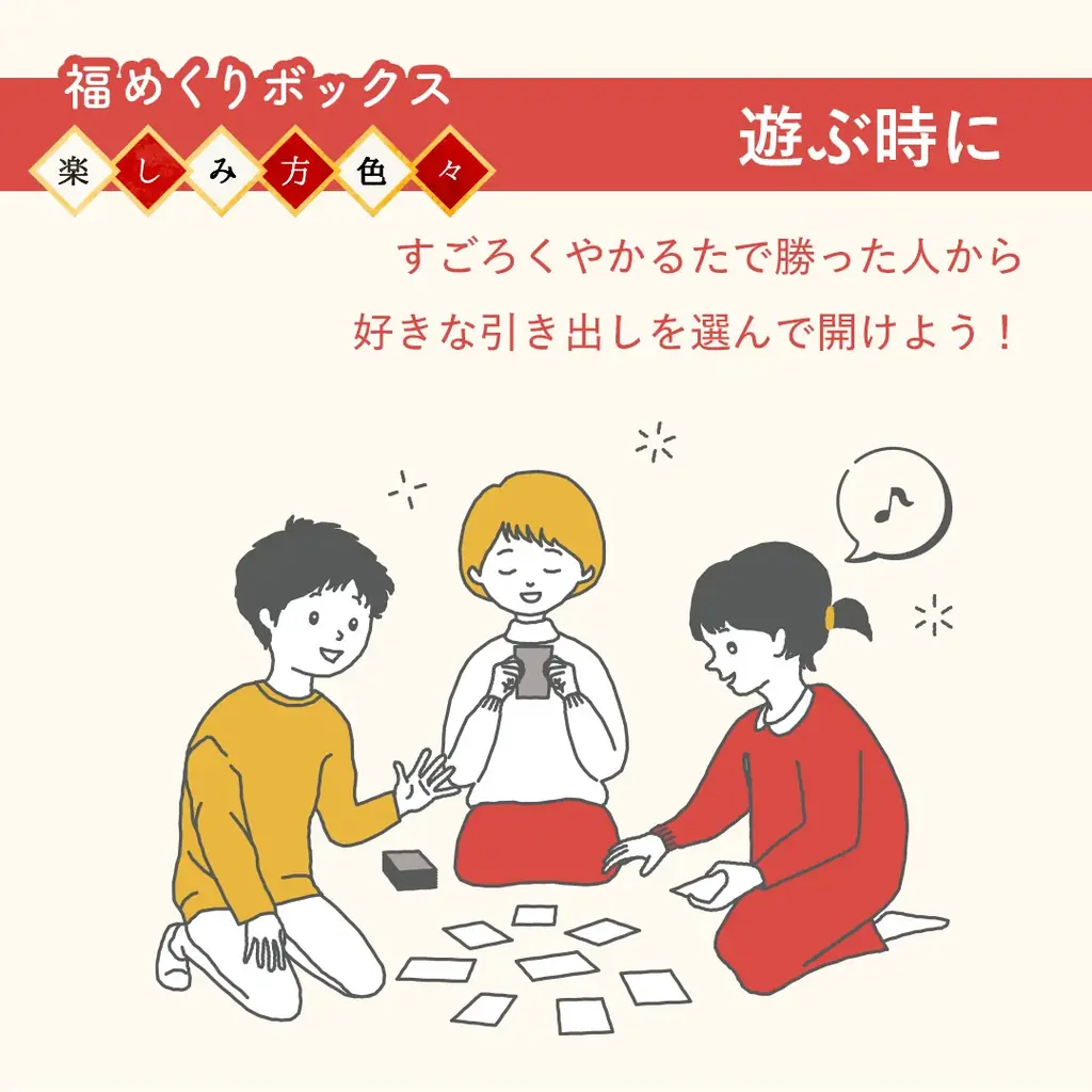 【ロイズ】年末年始のカウントダウンにもおすすめ！“引き出し”の仕掛けが楽しい「福めくりボックス」を12月2日に発売。 画像 7