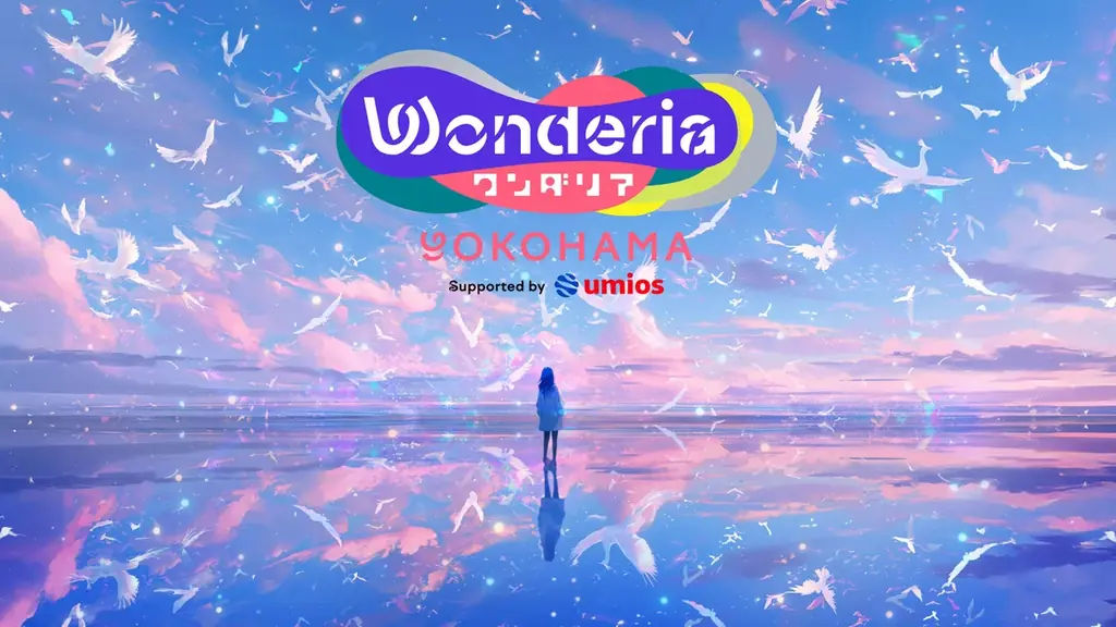 ワンダリア横浜冠名決定