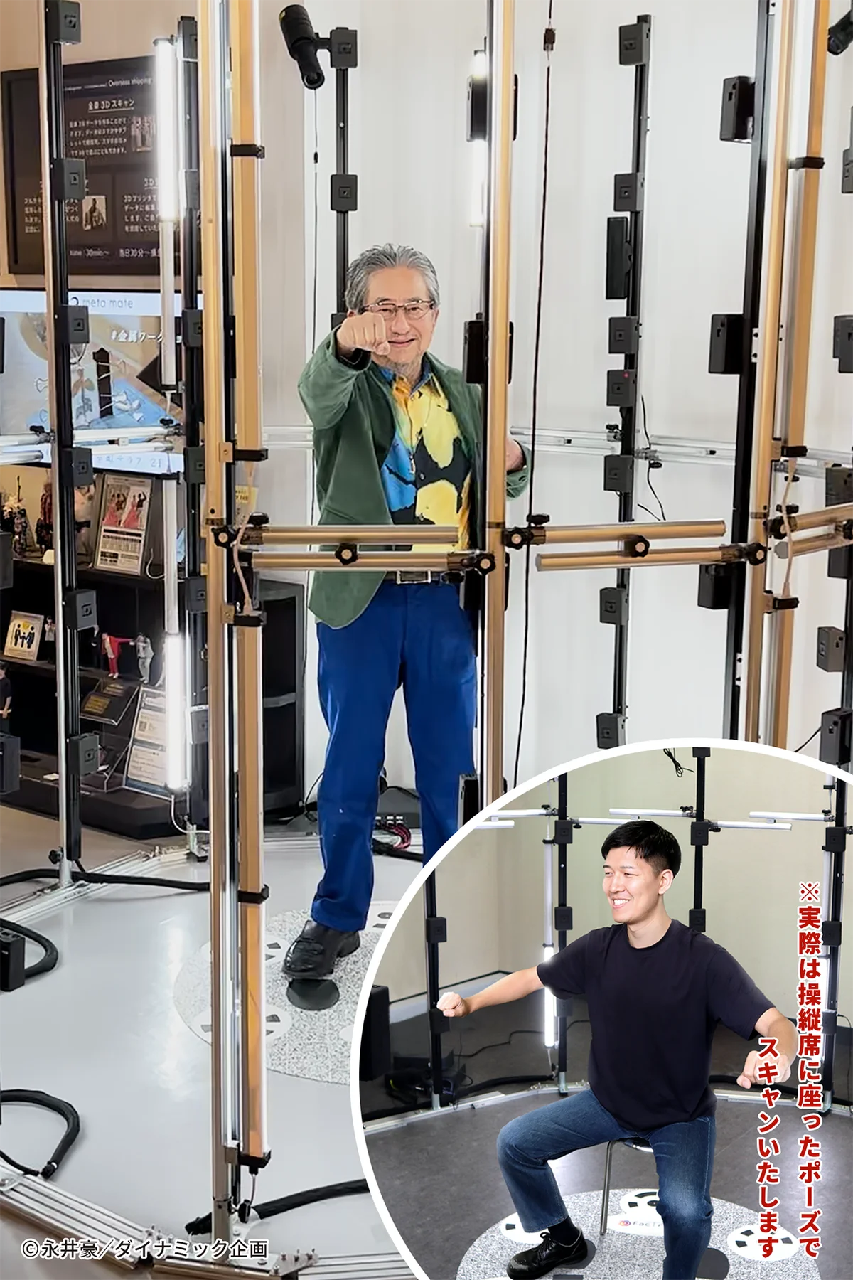 【子どもの頃の夢が現実に】あなたもマジンガーZの操縦者になれる！ 画像 2