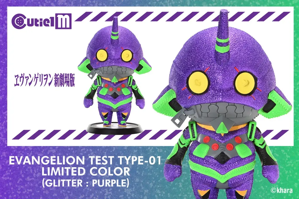 Cutie1 Mに深いパープルのラメ初号機、新色登場