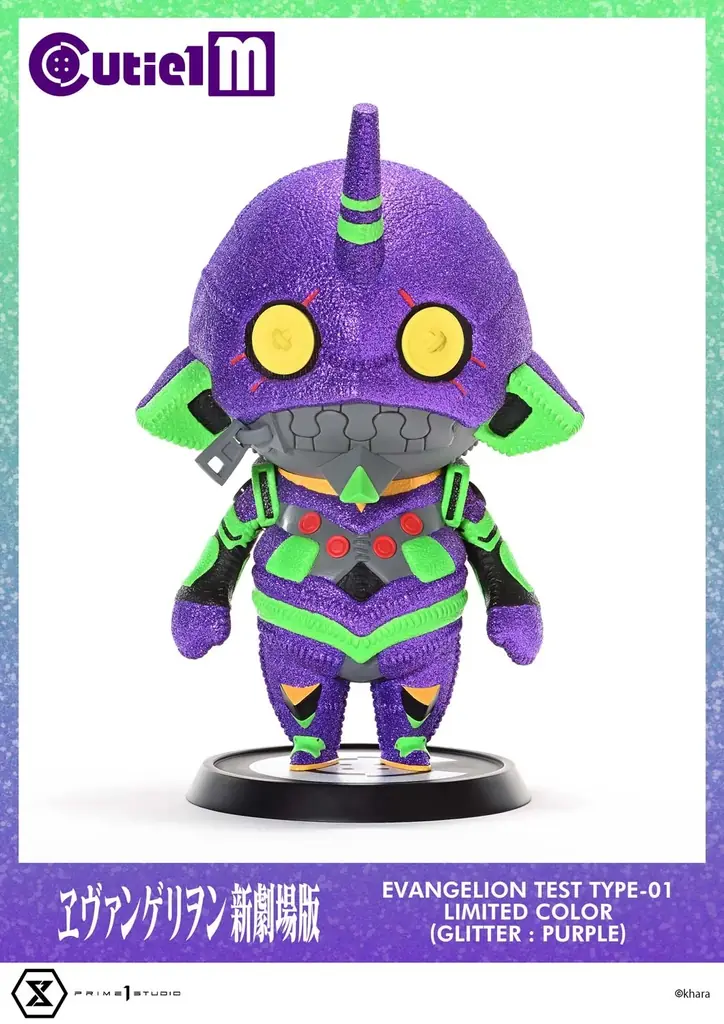 ラメきらめく深いパープル！キューティ 1 M『エヴァンゲリオン初号機』の新色が登場 画像 2