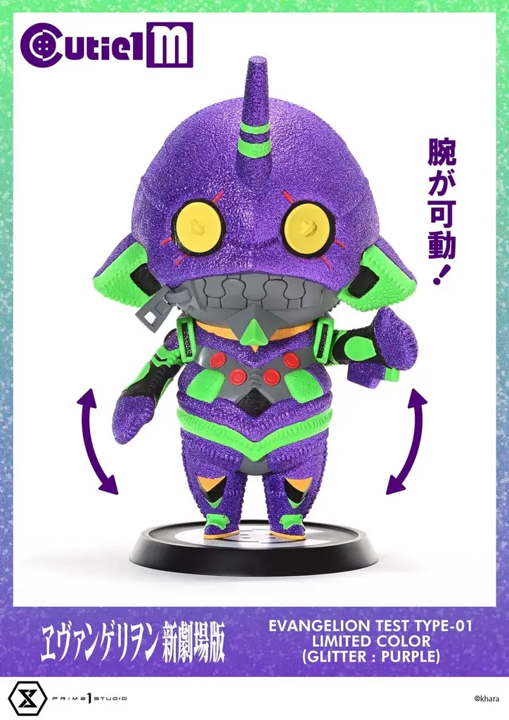 ラメきらめく深いパープル！キューティ 1 M『エヴァンゲリオン初号機』の新色が登場 画像 3