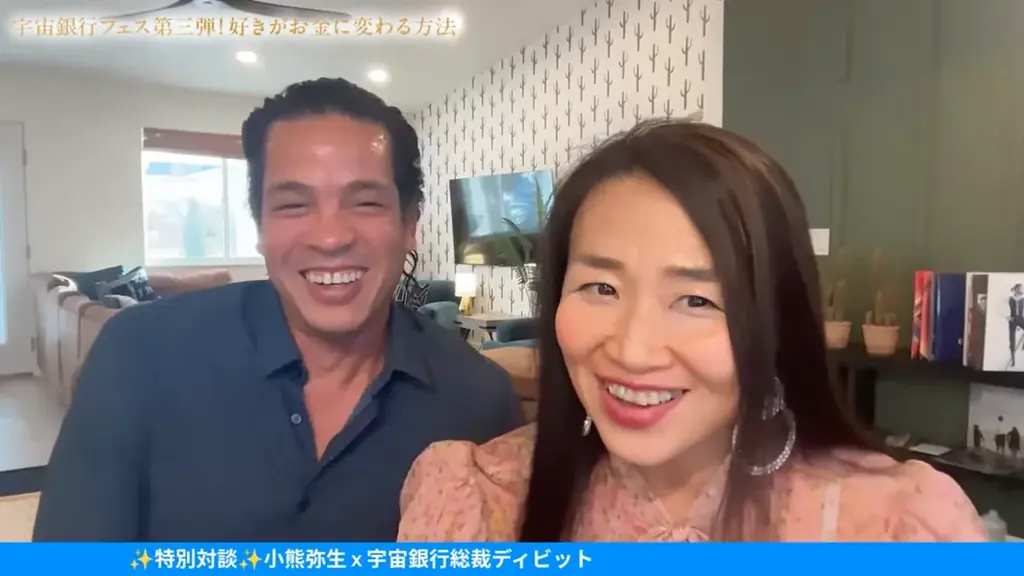 【開催レポート】『宇宙とつながれば「億」が来る！』第三弾イベント、「好きがお金に変わる方法」を開催！（11月23日） 画像 5