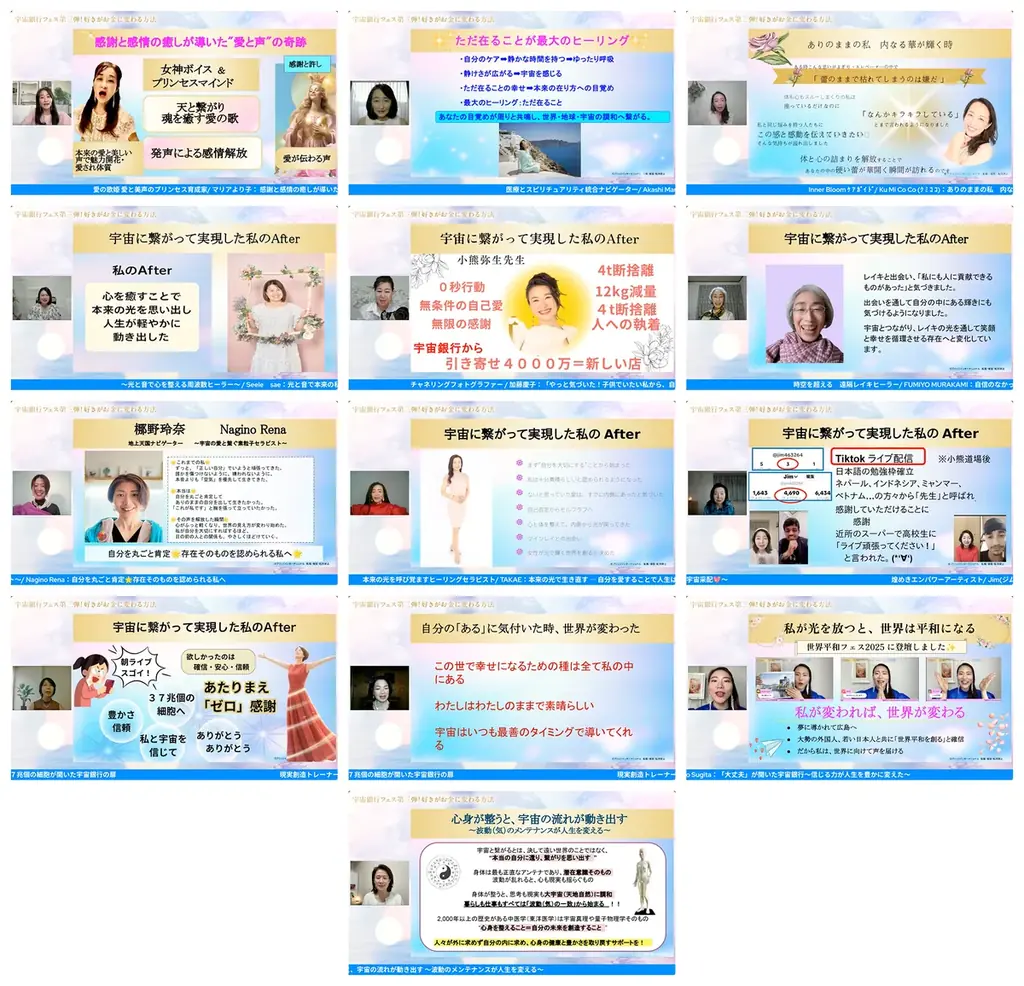 【開催レポート】『宇宙とつながれば「億」が来る！』第三弾イベント、「好きがお金に変わる方法」を開催！（11月23日） 画像 6