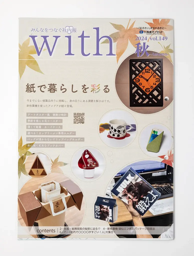 【エコプロ2025出展】おもろい取り組み、見ていかへん？大阪の印刷会社が取り組む“いいね”なサステナブルアイデアを展示 画像 3
