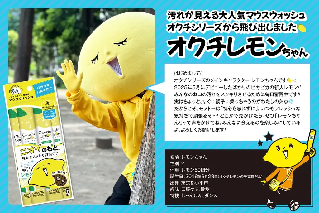 【レモンちゃん大活躍！】むし歯バイバイ！天然キシリトール100%『キシリブロック』で楽しすぎる歯みがき習慣をスタート！ 画像 17