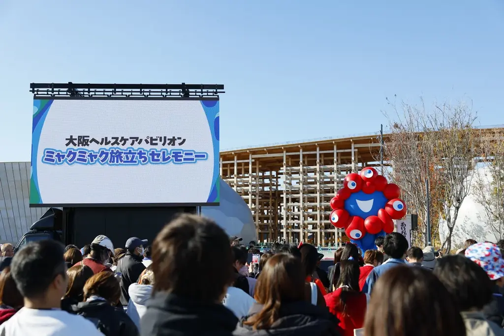 ミャクミャクへ感謝を伝え、これからの活躍を祈念する「大阪ヘルスケアパビリオン　ミャクミャク旅立ちセレモニー」を開催 画像 6