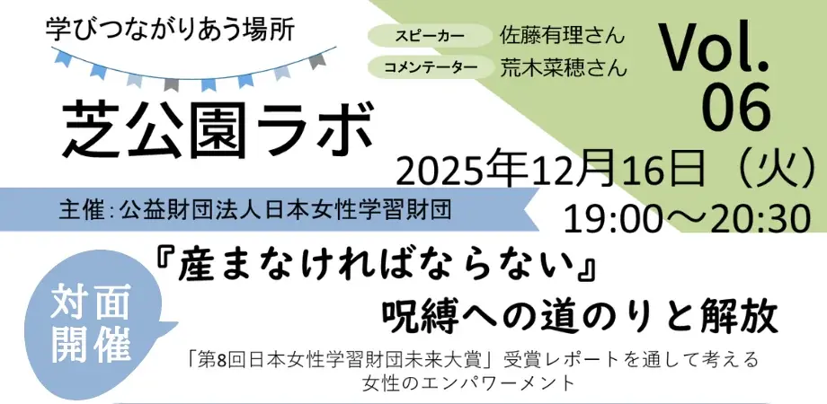 「産まなければならない」の解放