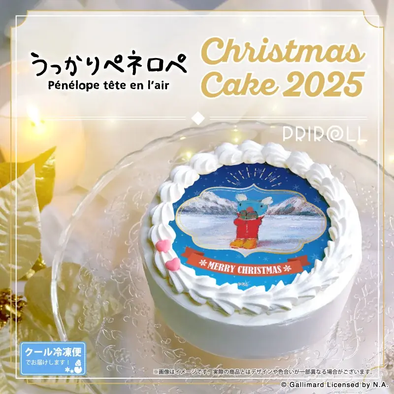 『うっかりペネロペ』公式クリスマスケーキ2025、予約開始と仕様