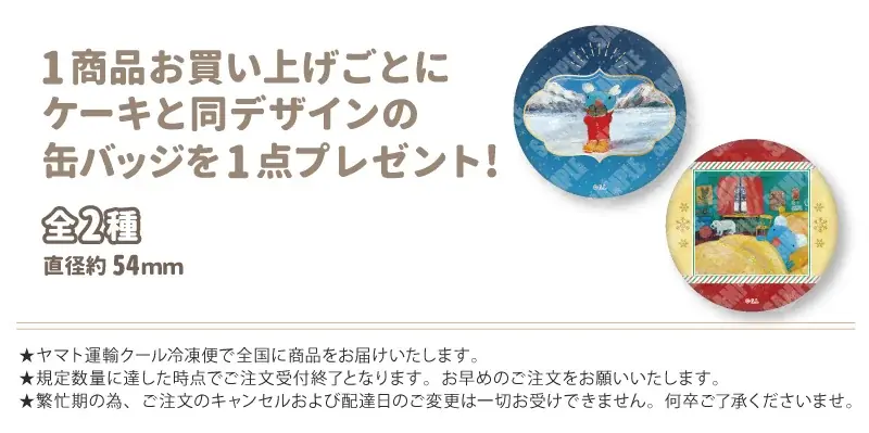 【公式ライセンス商品】『うっかりペネロペ』クリスマスケーキ2025が登場！！ 画像 4
