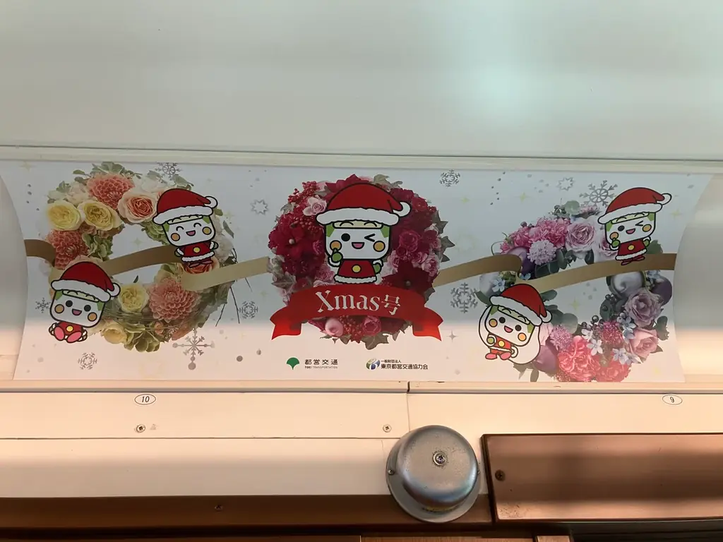 日比谷花壇が東京さくらトラム（都電荒川線）の「都電クリスマス号」を装飾。ホワイトクリスマスを想わせる、「とあらん」とクリスマスリースによる色彩豊かなフラワーグラフィックで華やかに彩ります！ 画像 9