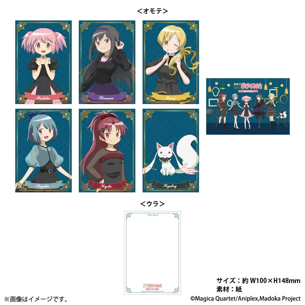 アニメ『魔法少女まどか☆マギカ』のテーマカフェが東京・大阪で開催決定！「魔法少女まどか☆マギカ ～Girls Party～」期間限定オープン！！ 画像 21