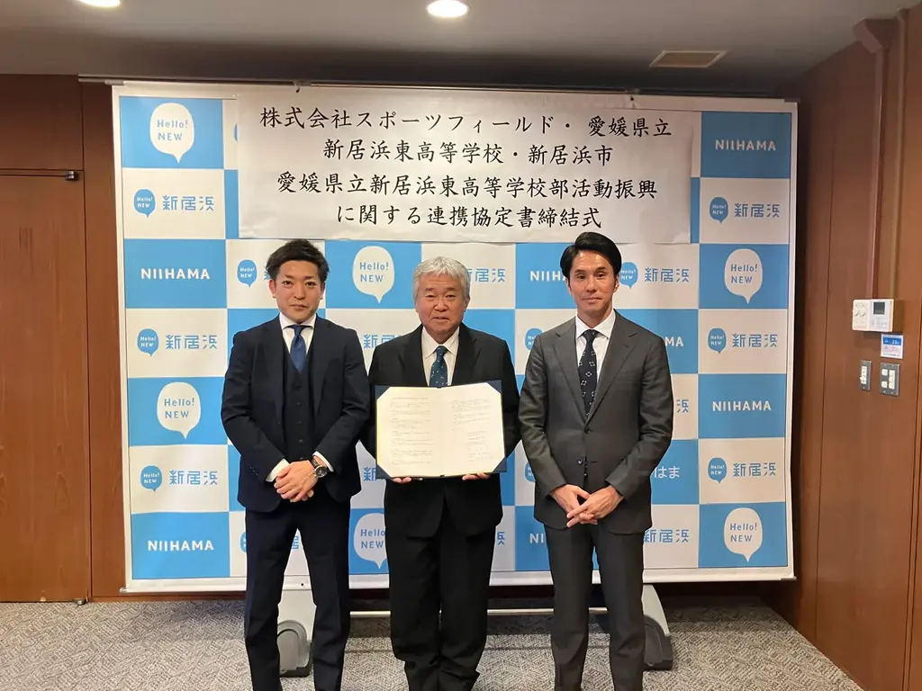 新居浜東高と市、スポーツフィールドが三者連携　部活支援で地域活性化