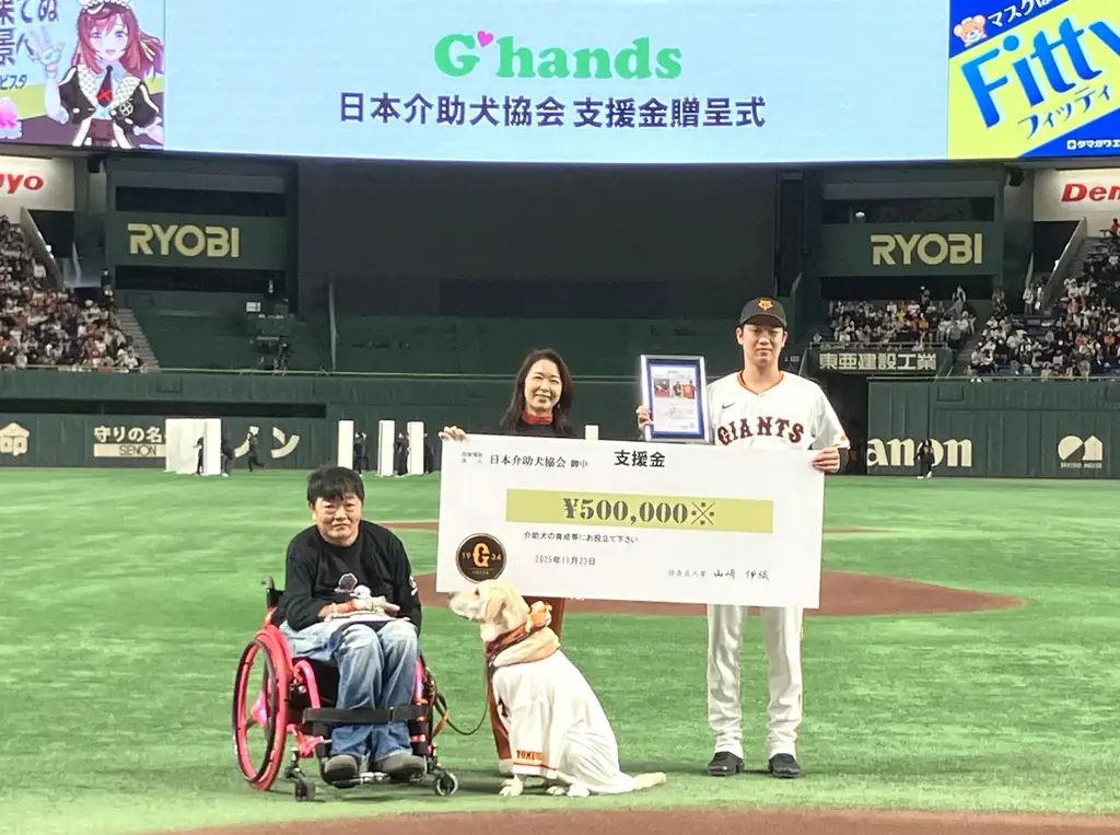 山﨑伊織投手、介助犬普及を応援！日本介助犬協会へ寄付贈呈 画像 1