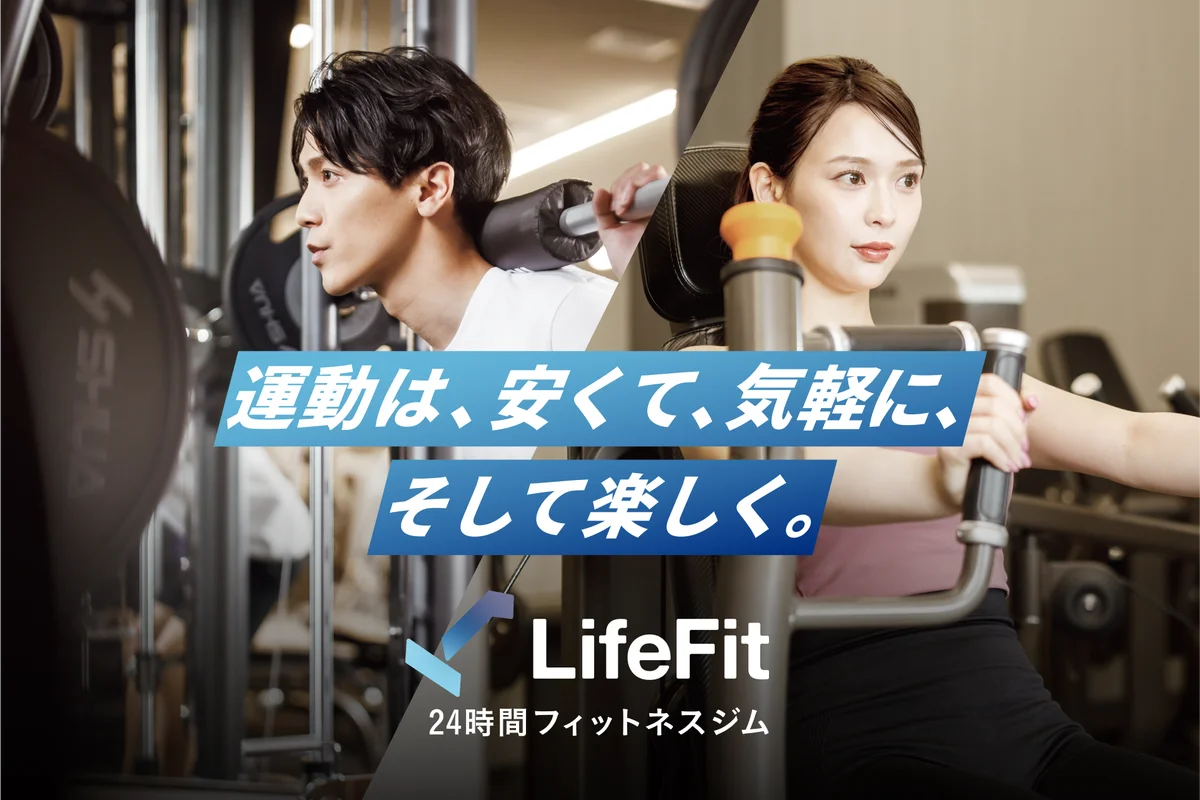 LifeFit、「今日は何が当たる？」クリスマスキャンペーンを開催！ 画像 3