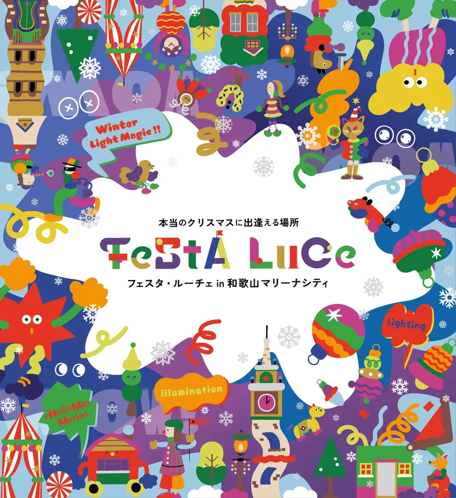 【日本初※】ランタン700個とドローン500機による夜空の共演が大好評　フェスタ・ルーチェ過去最高来場者数を更新し、12月13日にアンコール開催決定！ 画像 12