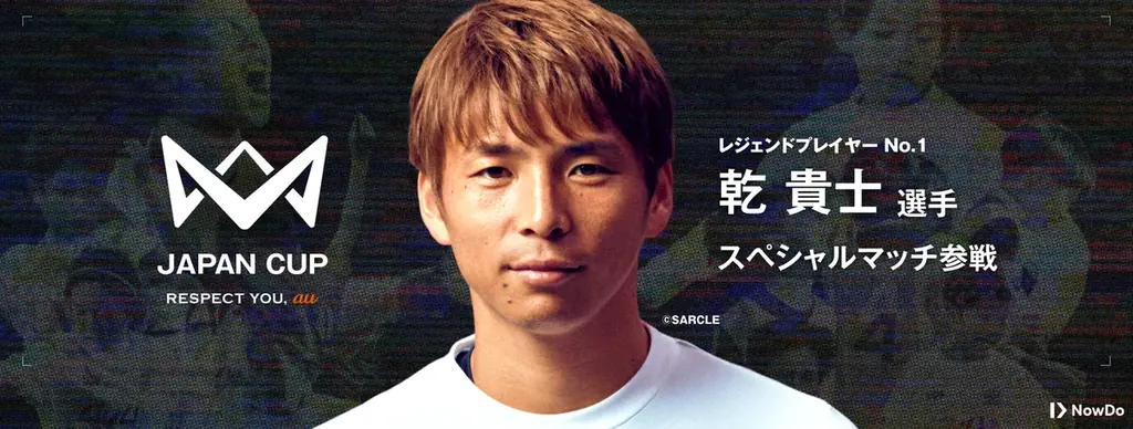 サッカー界のレジェンドが12月25日「4v4 JAPAN CUP 2025」に集結。本田圭佑をはじめ乾、中澤、内田、権田、柿谷、坪井、宇佐美、家長の歴代9名の日本代表が魅せる、レジェンドマッチを開催！ 画像 2