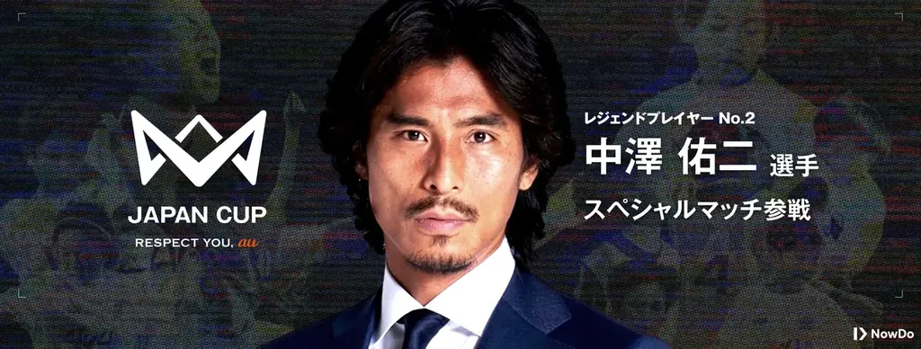 サッカー界のレジェンドが12月25日「4v4 JAPAN CUP 2025」に集結。本田圭佑をはじめ乾、中澤、内田、権田、柿谷、坪井、宇佐美、家長の歴代9名の日本代表が魅せる、レジェンドマッチを開催！ 画像 3