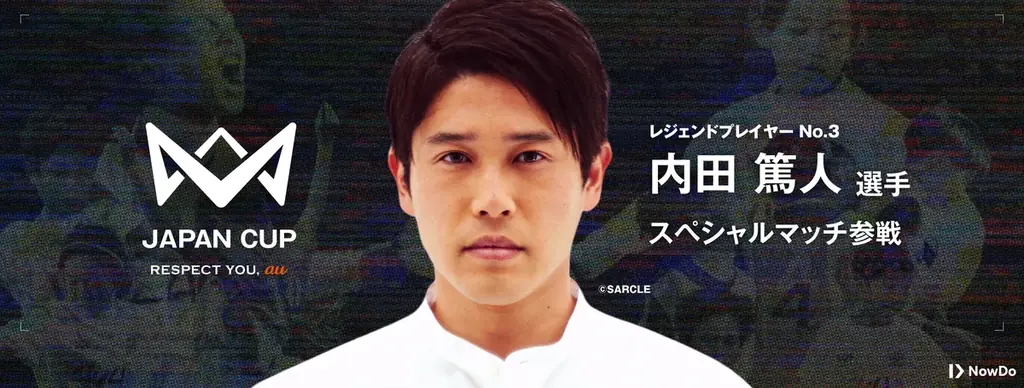 サッカー界のレジェンドが12月25日「4v4 JAPAN CUP 2025」に集結。本田圭佑をはじめ乾、中澤、内田、権田、柿谷、坪井、宇佐美、家長の歴代9名の日本代表が魅せる、レジェンドマッチを開催！ 画像 4