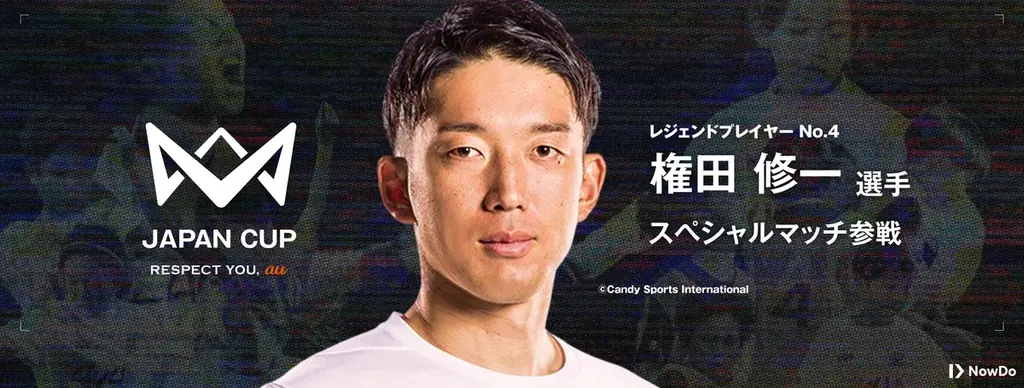 サッカー界のレジェンドが12月25日「4v4 JAPAN CUP 2025」に集結。本田圭佑をはじめ乾、中澤、内田、権田、柿谷、坪井、宇佐美、家長の歴代9名の日本代表が魅せる、レジェンドマッチを開催！ 画像 5